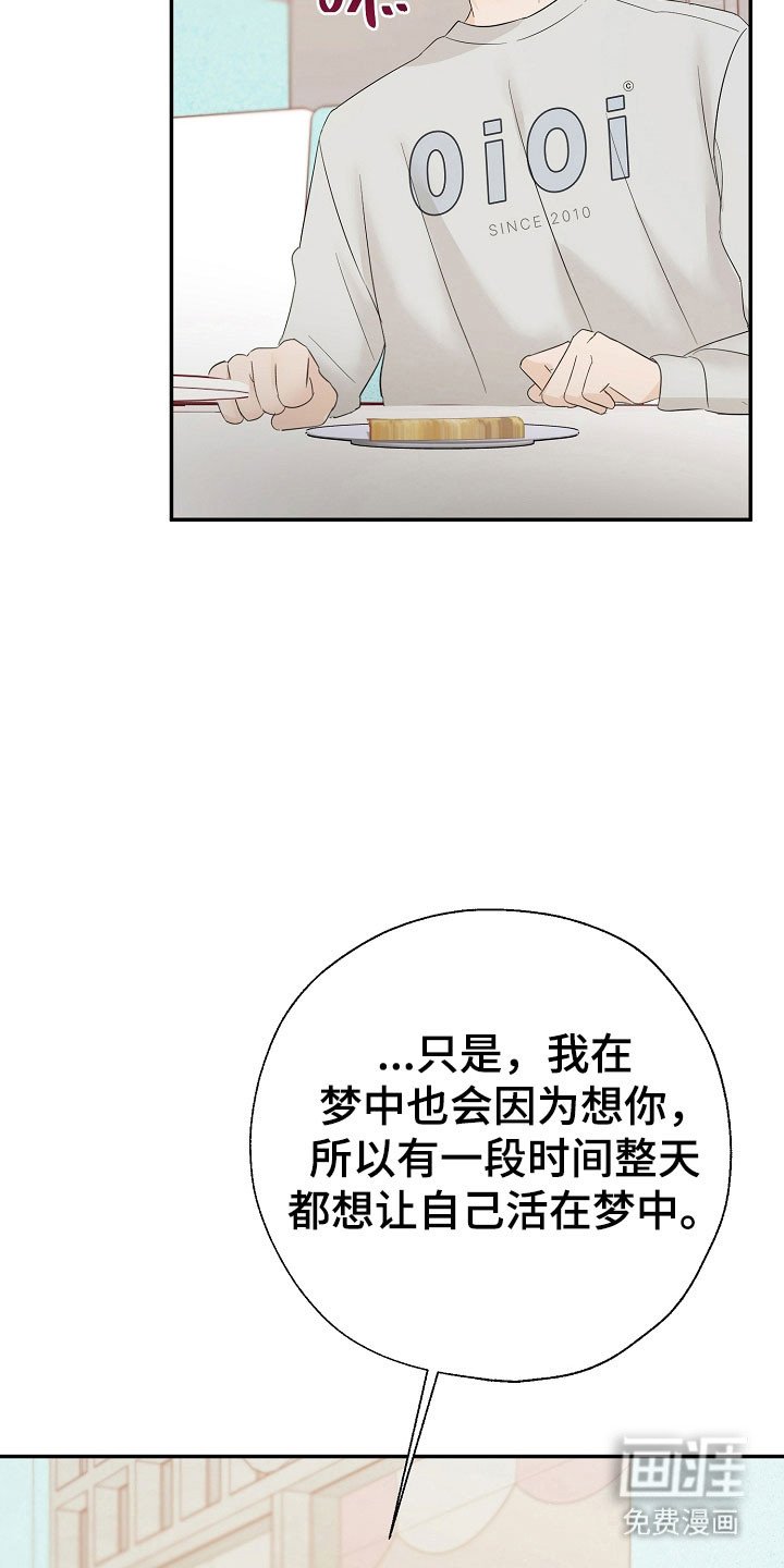 第117章：真太好了