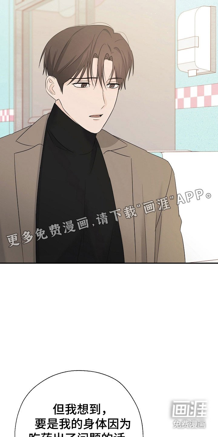 第117章：真太好了