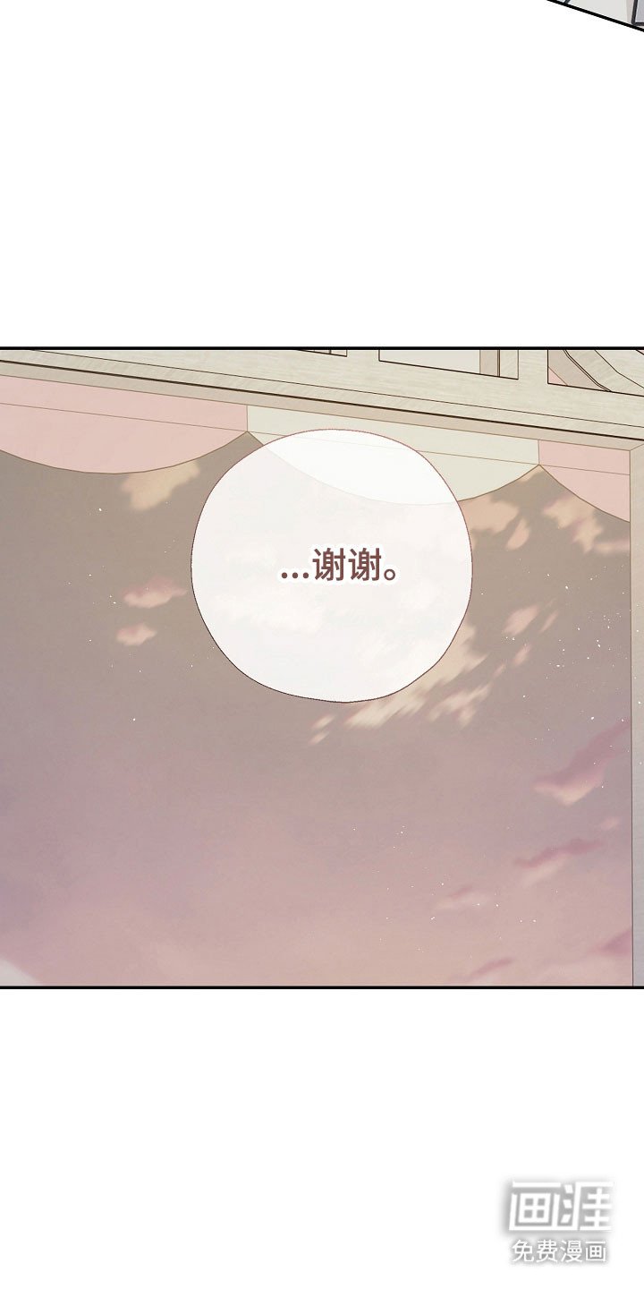 第117章：真太好了