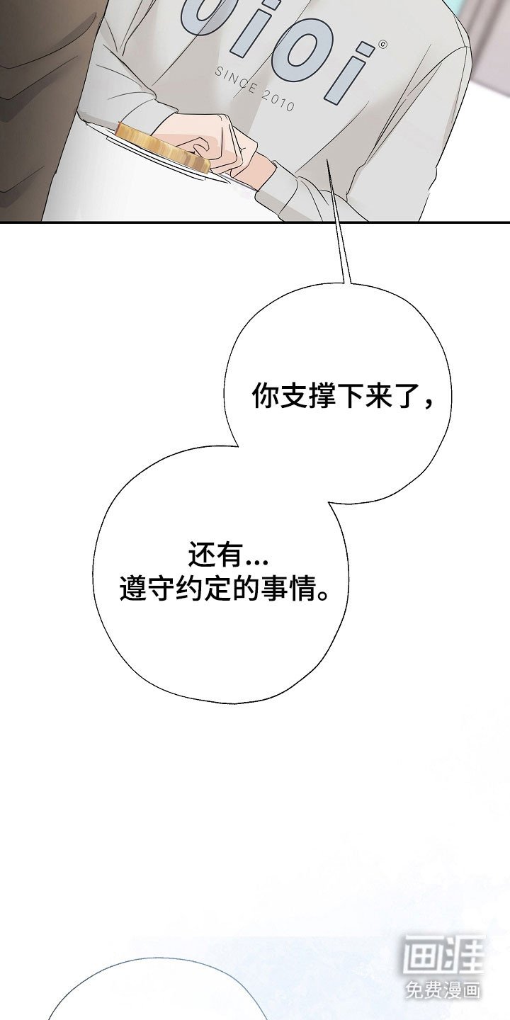 第117章：真太好了
