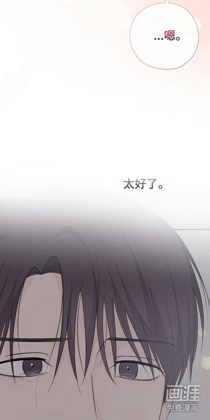 第117章：真太好了