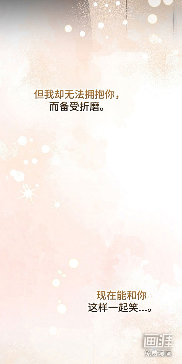 第117章：真太好了