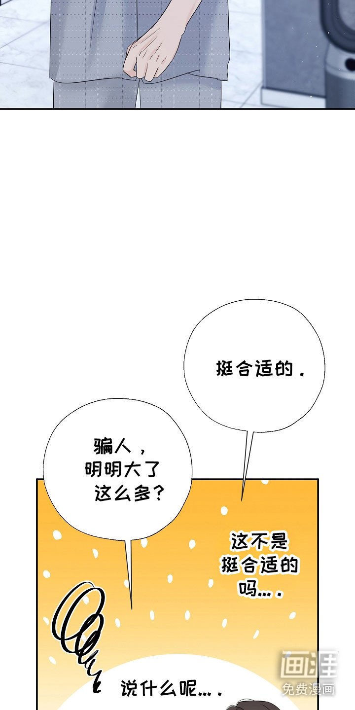 第118章：还算数吗