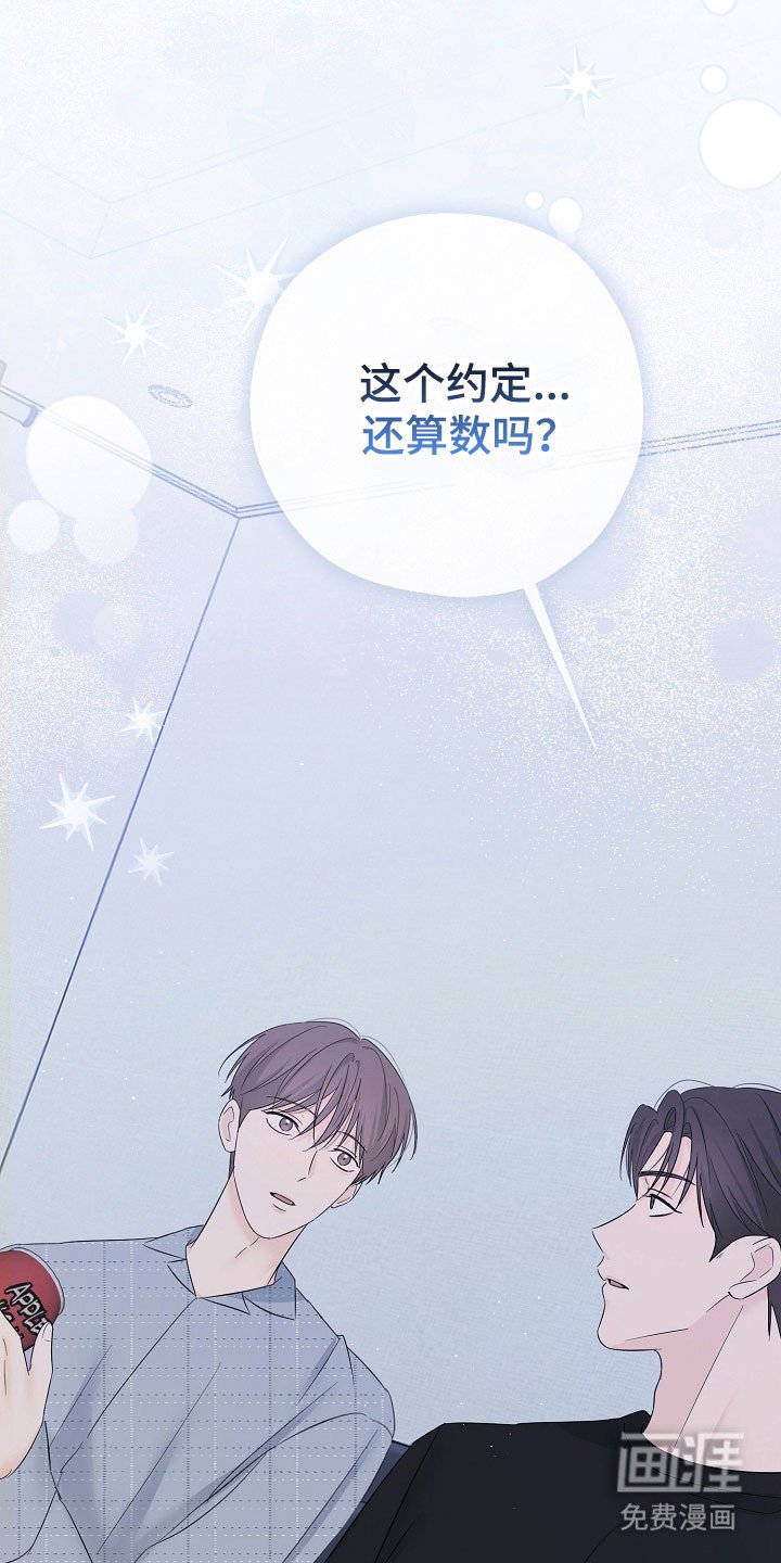 第118章：还算数吗