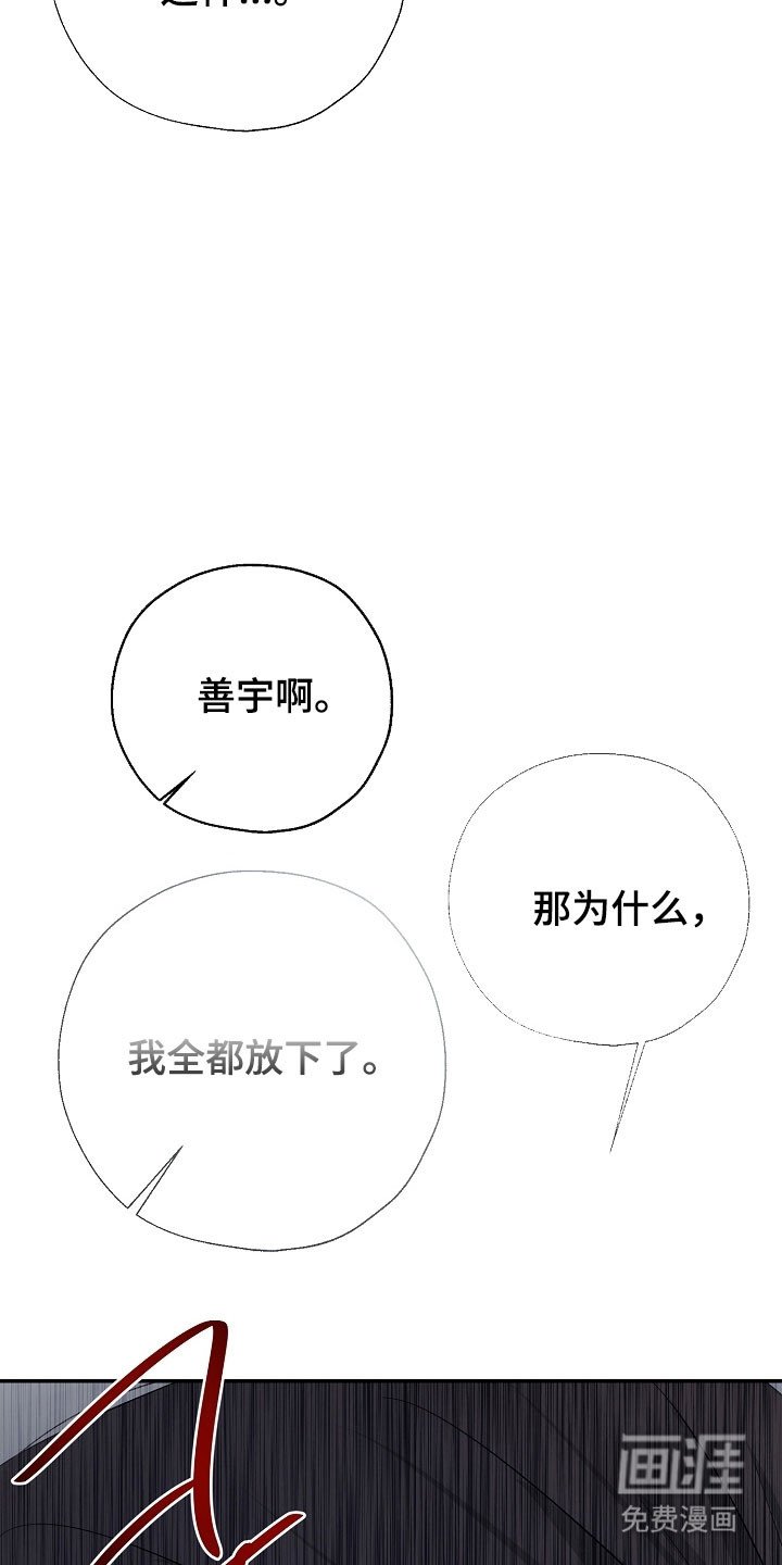 第119章：全都放下