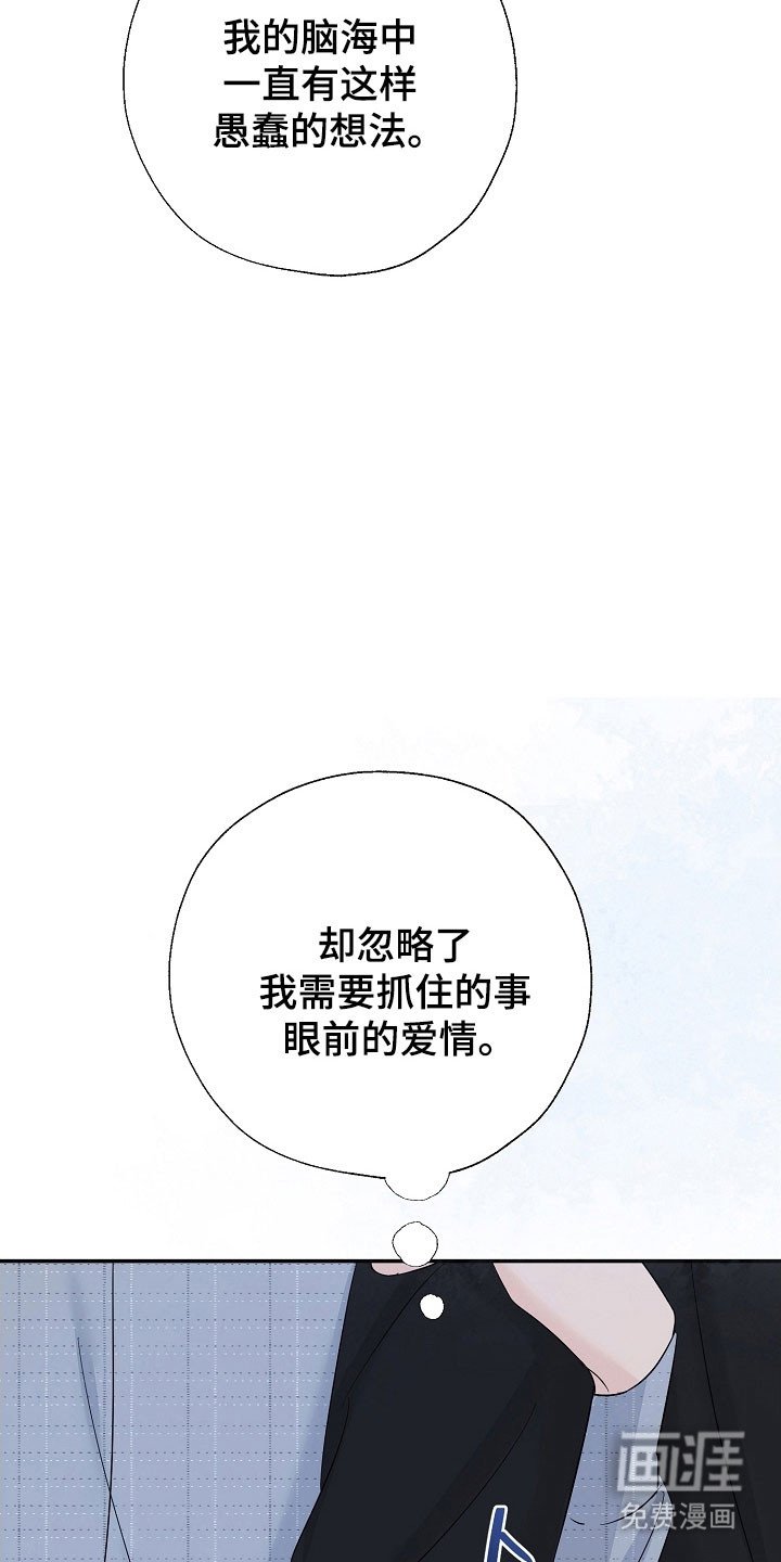 第119章：全都放下