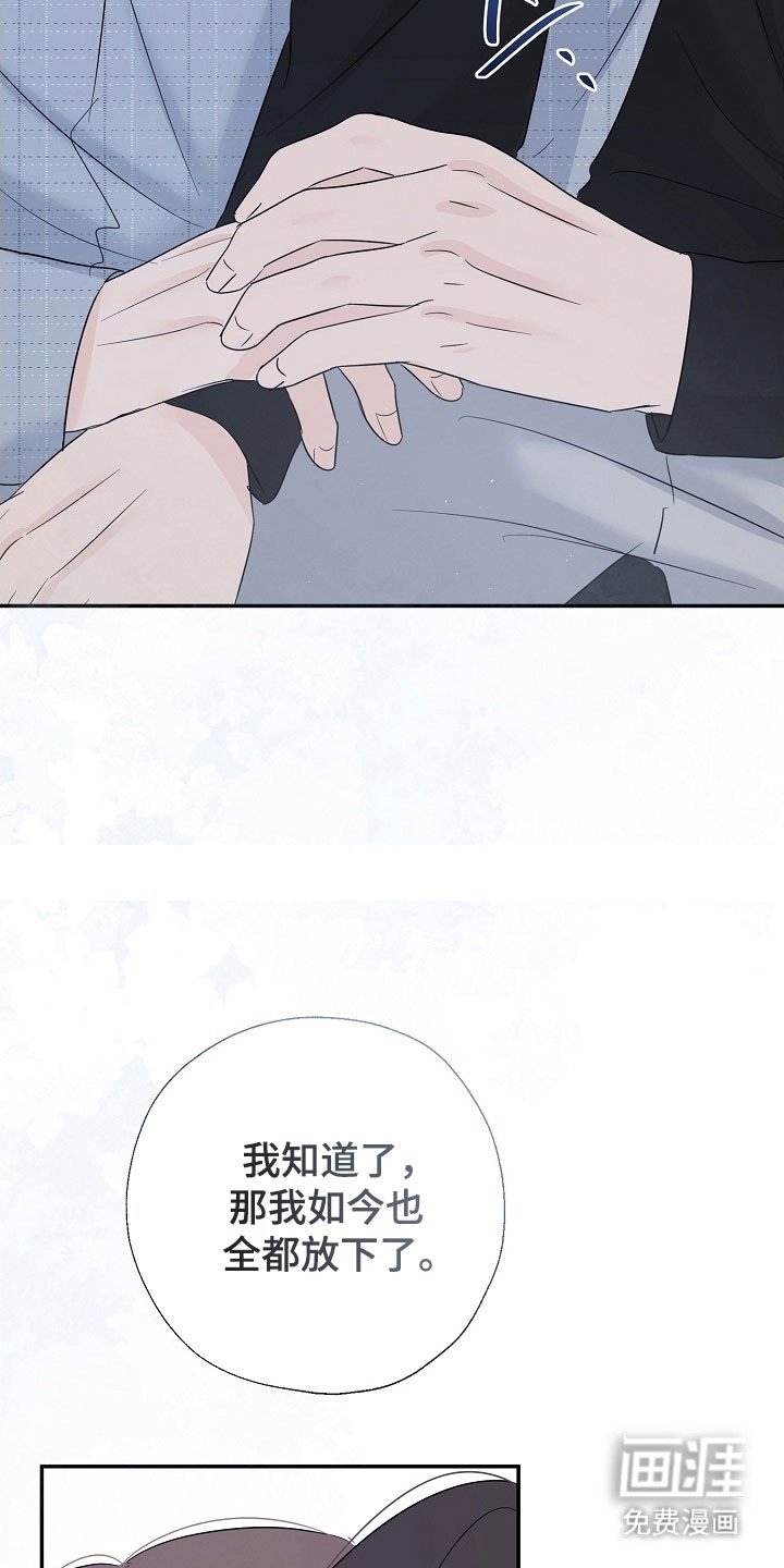 第119章：全都放下