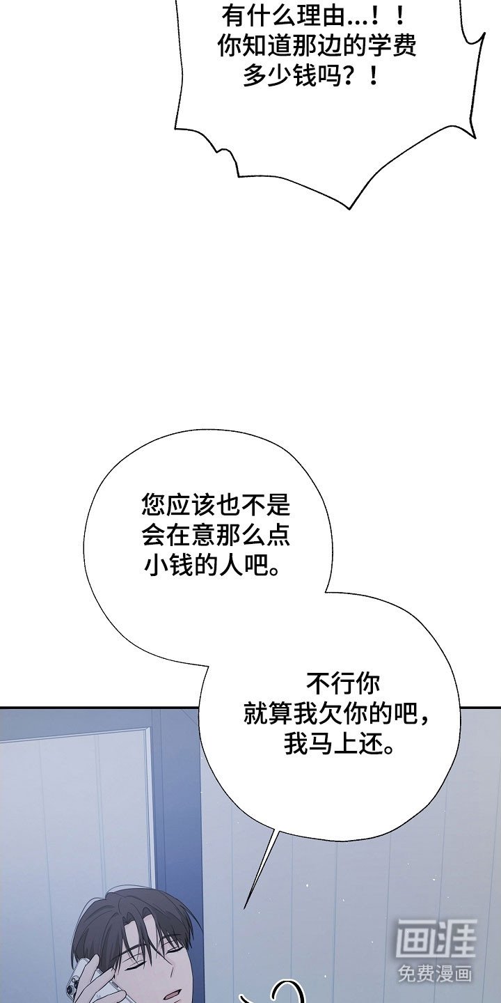 第121章：断绝关系
