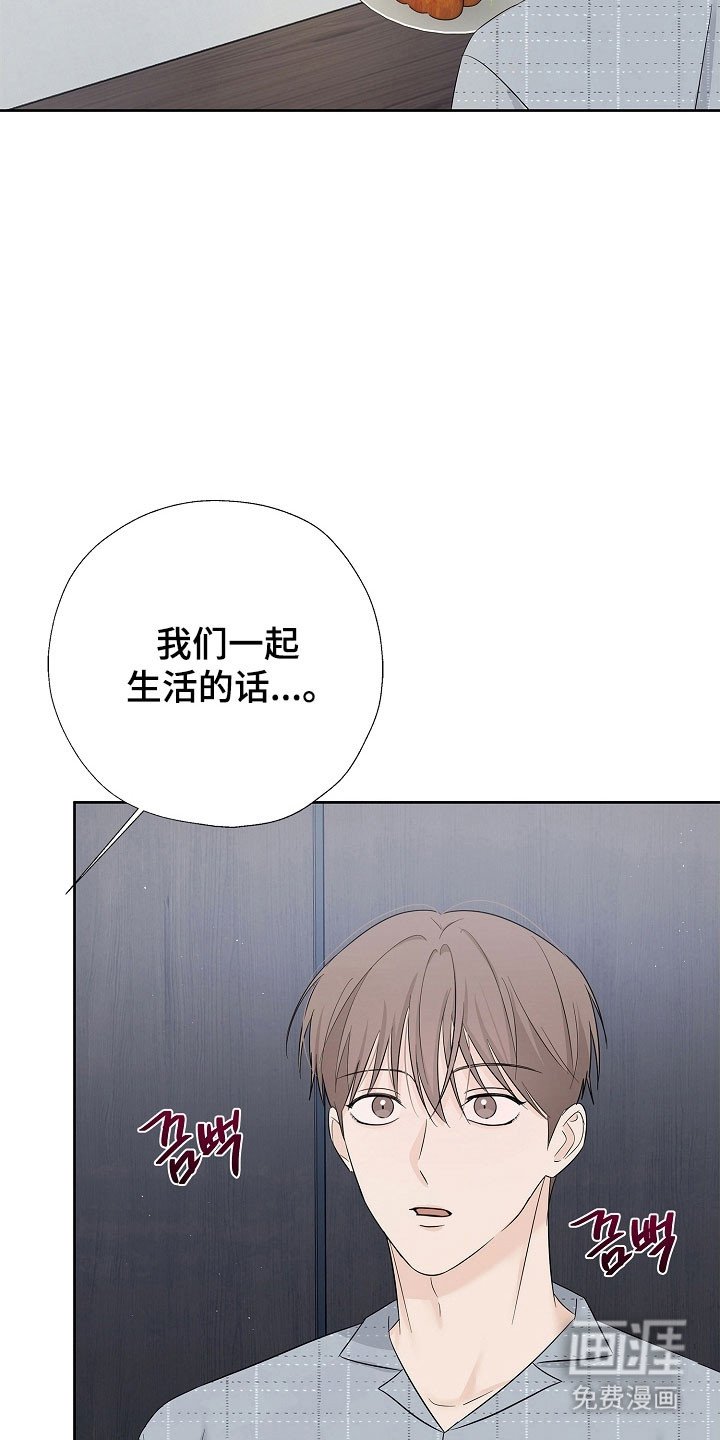 第122章：一起生活