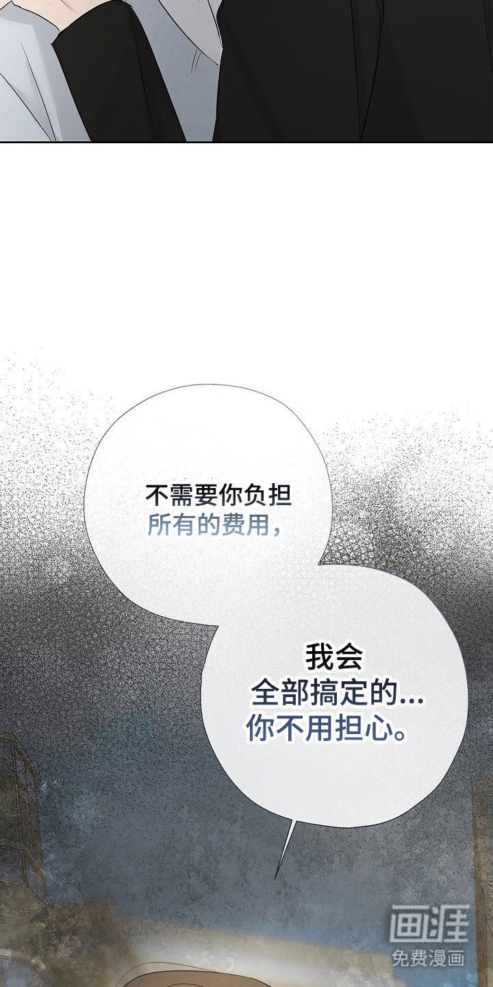 第123章：承担全部