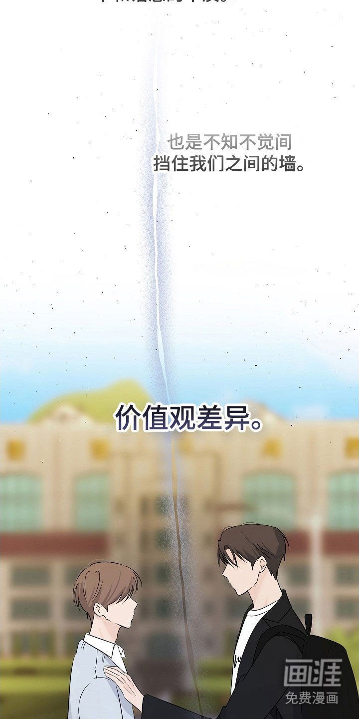 第124章：价值差异