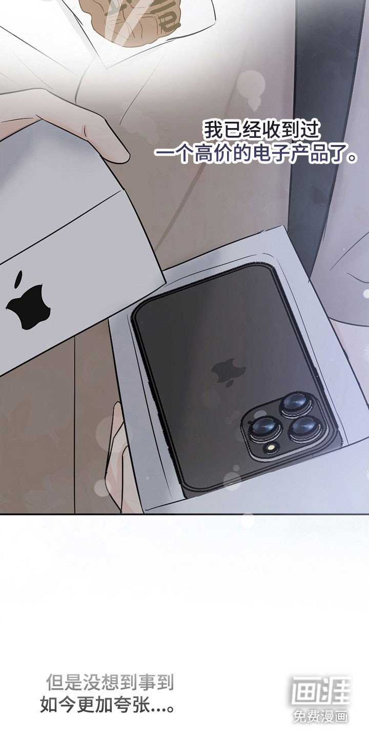 第124章：价值差异
