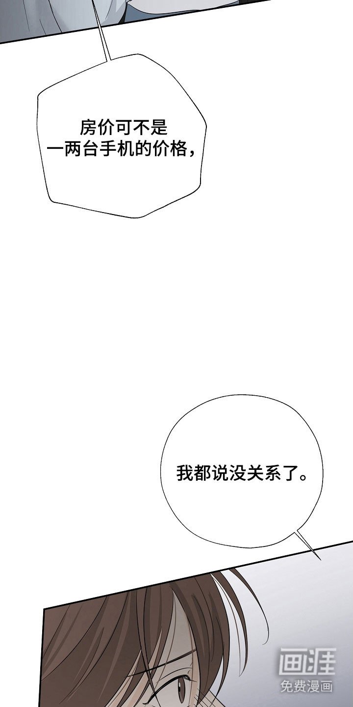 第124章：价值差异