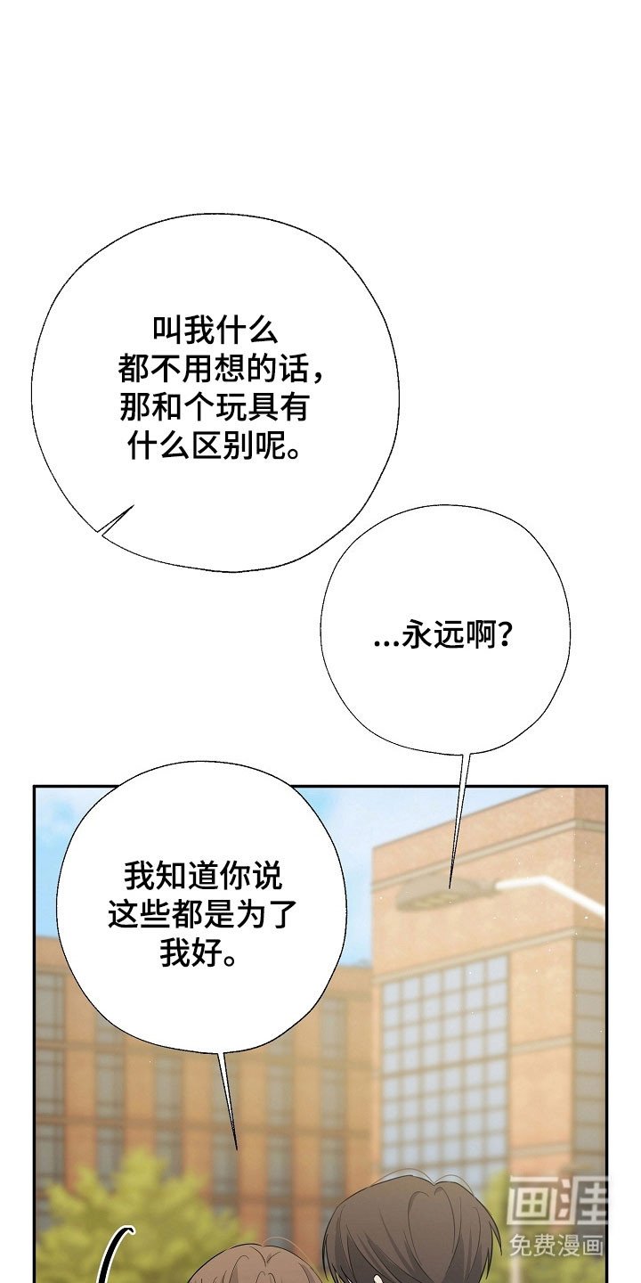 第124章：价值差异
