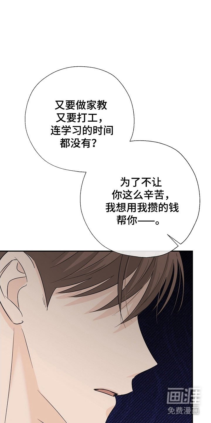 第124章：价值差异