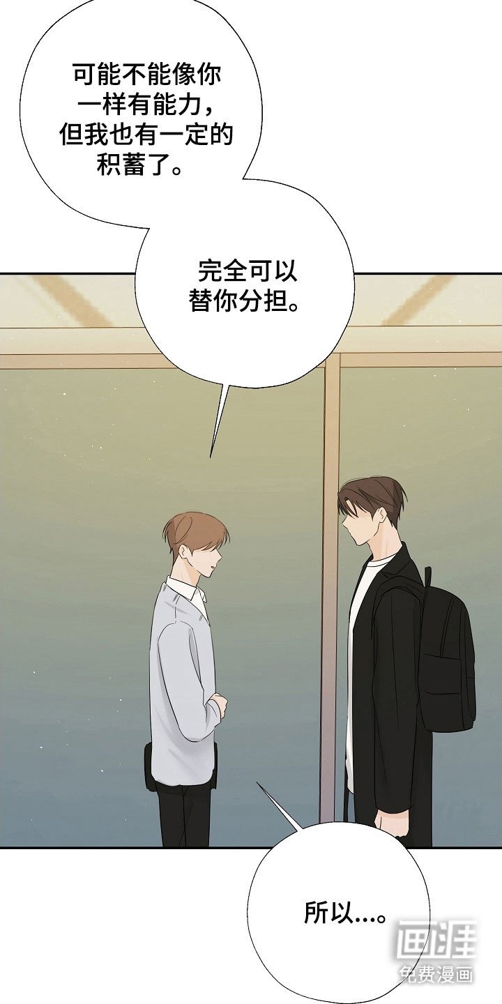 第124章：价值差异