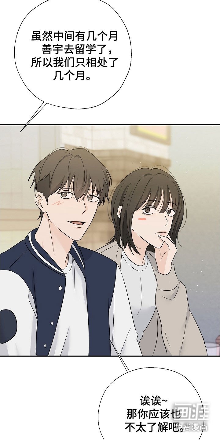 第126章：自作多情