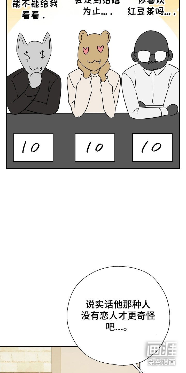 第126章：自作多情