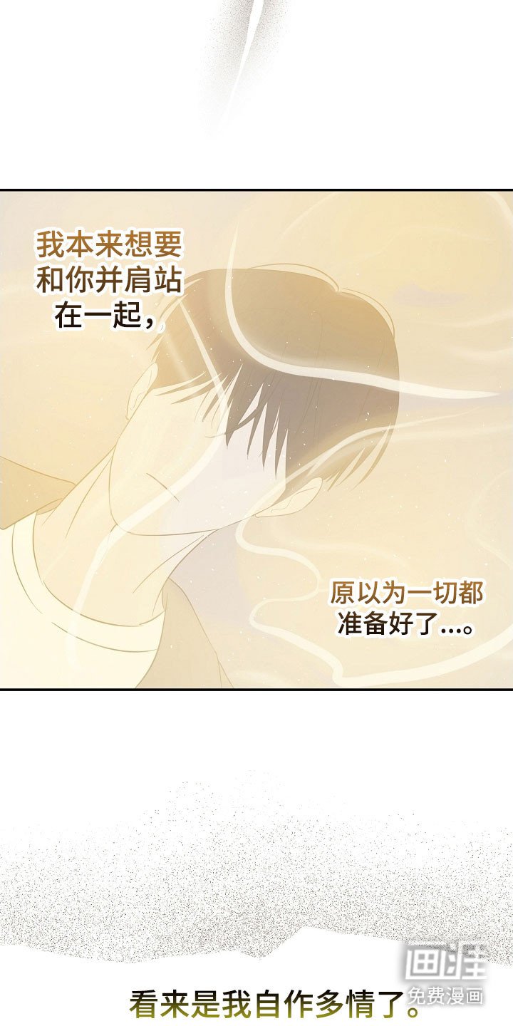 第126章：自作多情