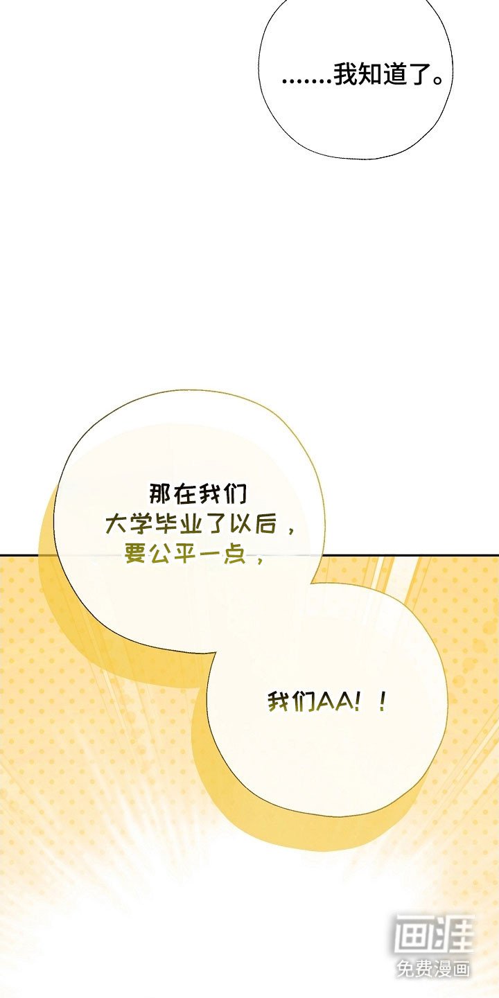 第129章：那个声音