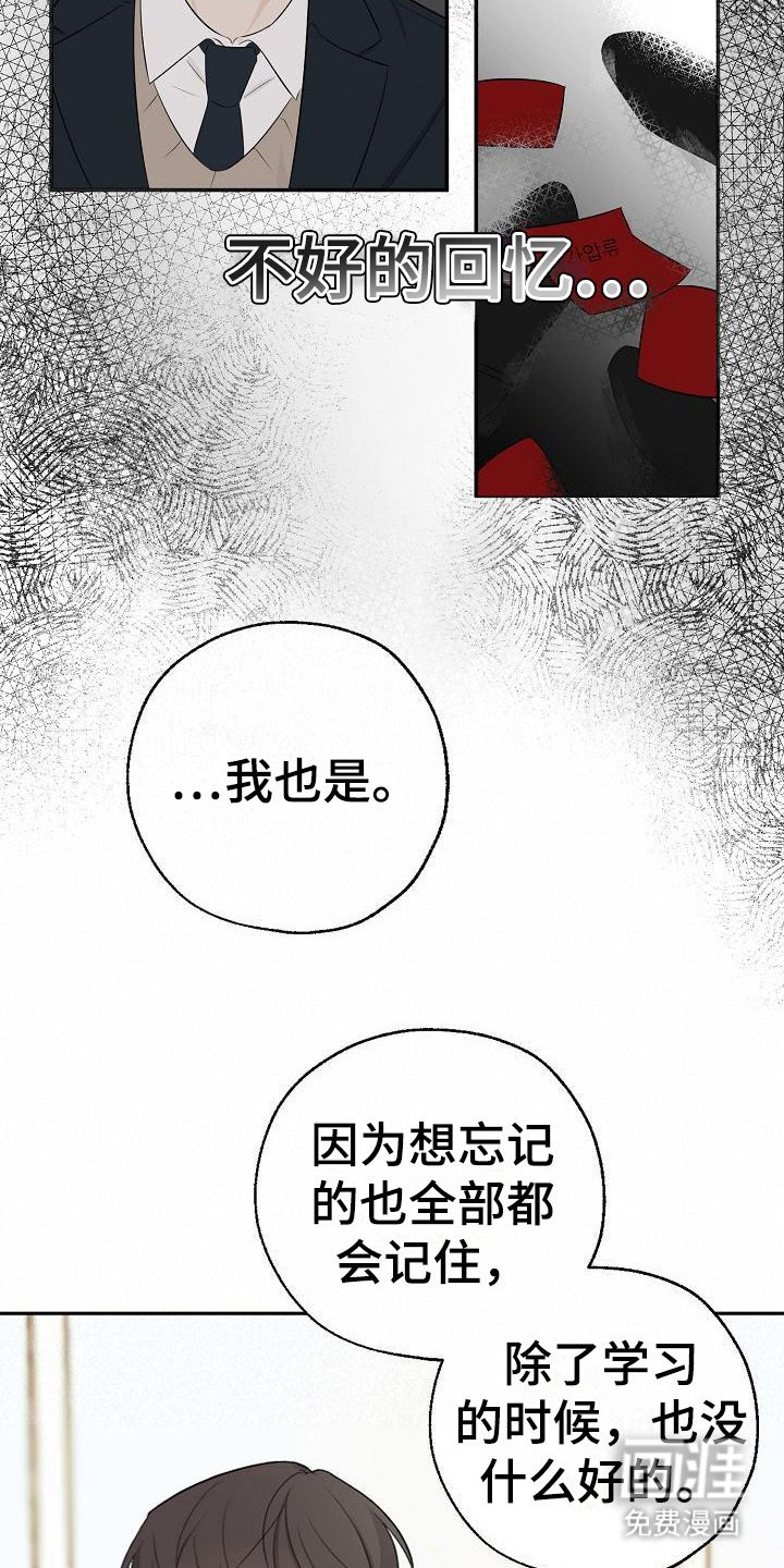 第13章：咬一口