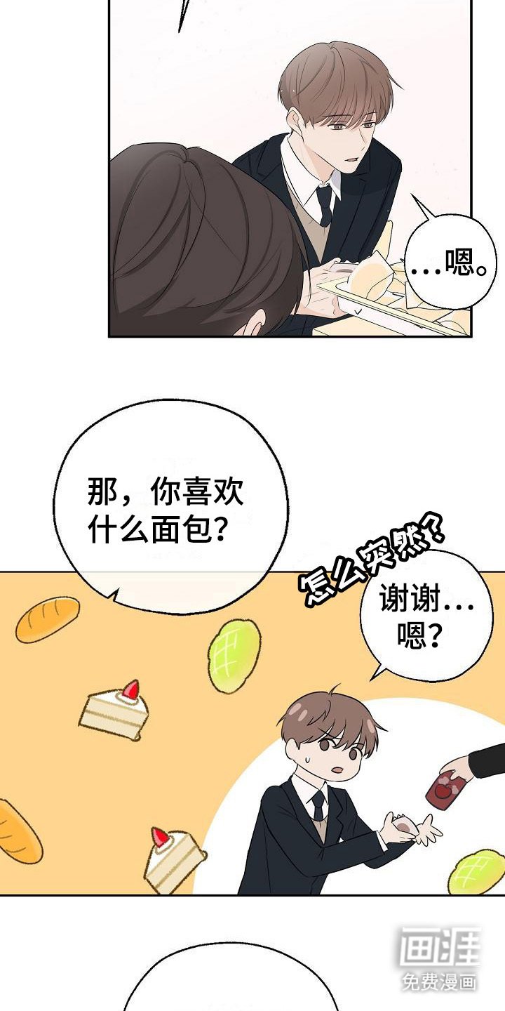 第13章：咬一口