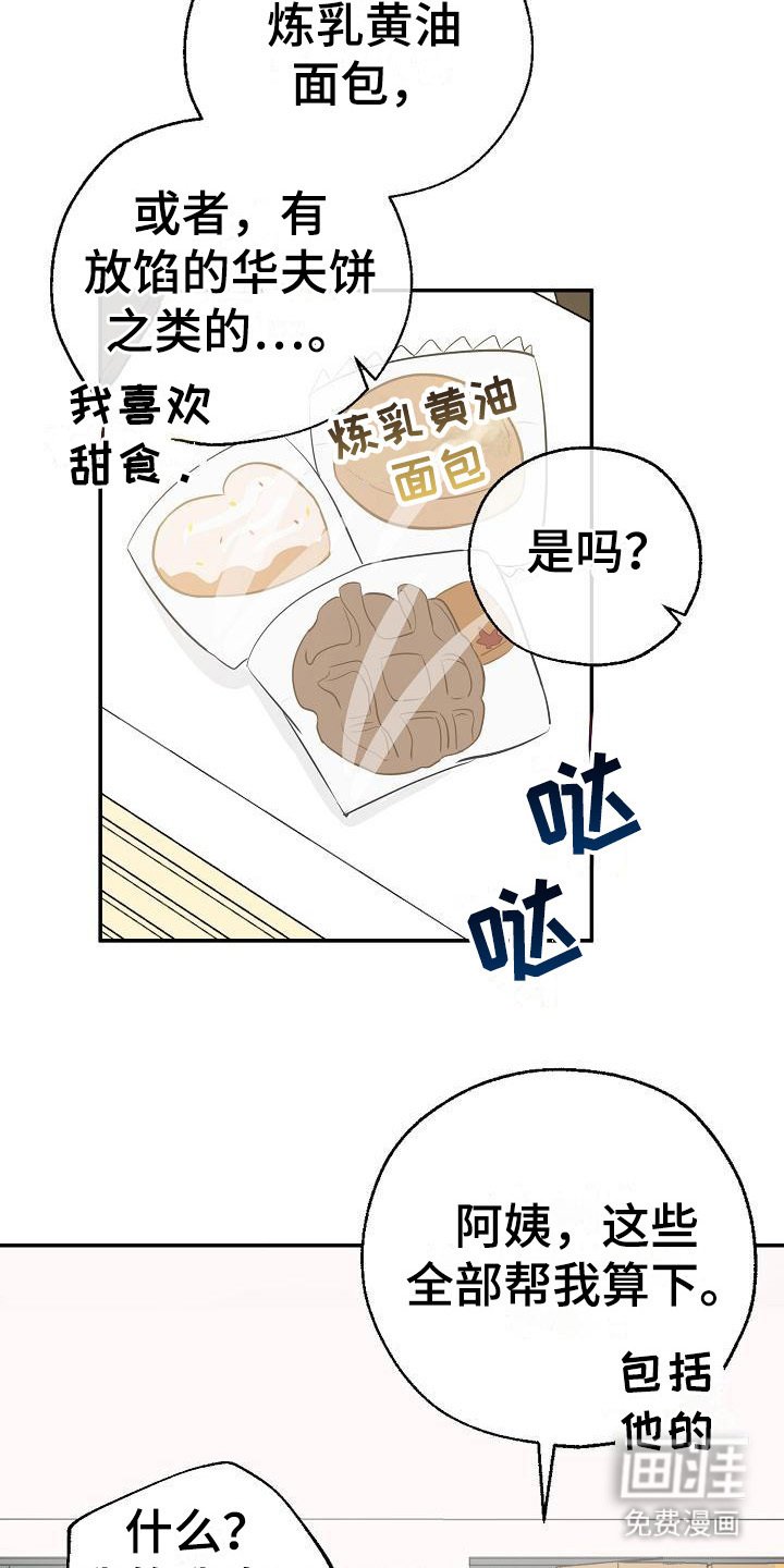 第13章：咬一口