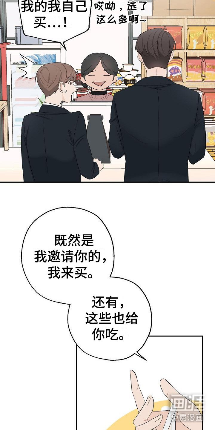 第13章：咬一口
