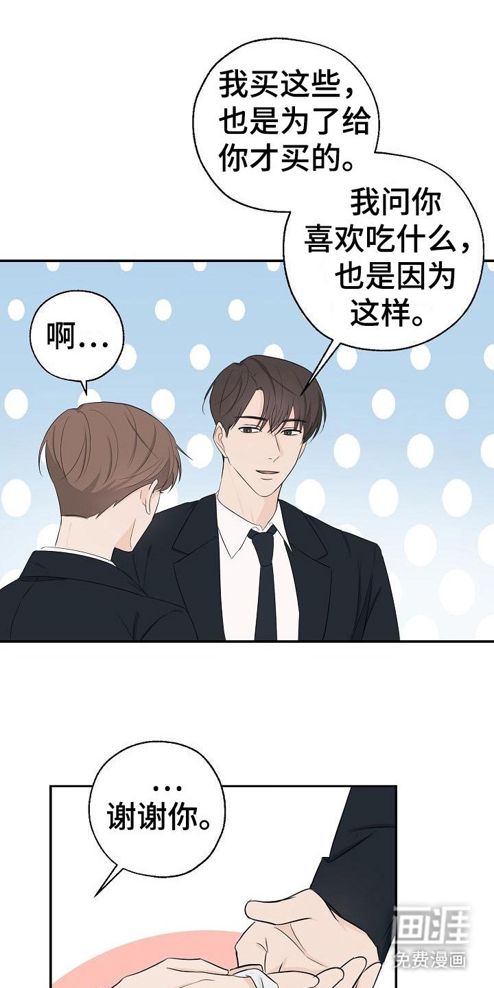 第13章：咬一口