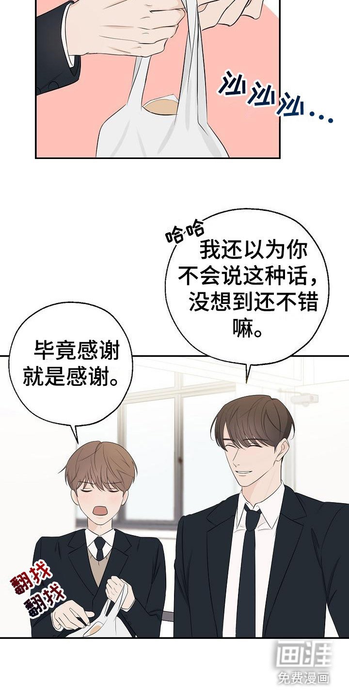 第13章：咬一口
