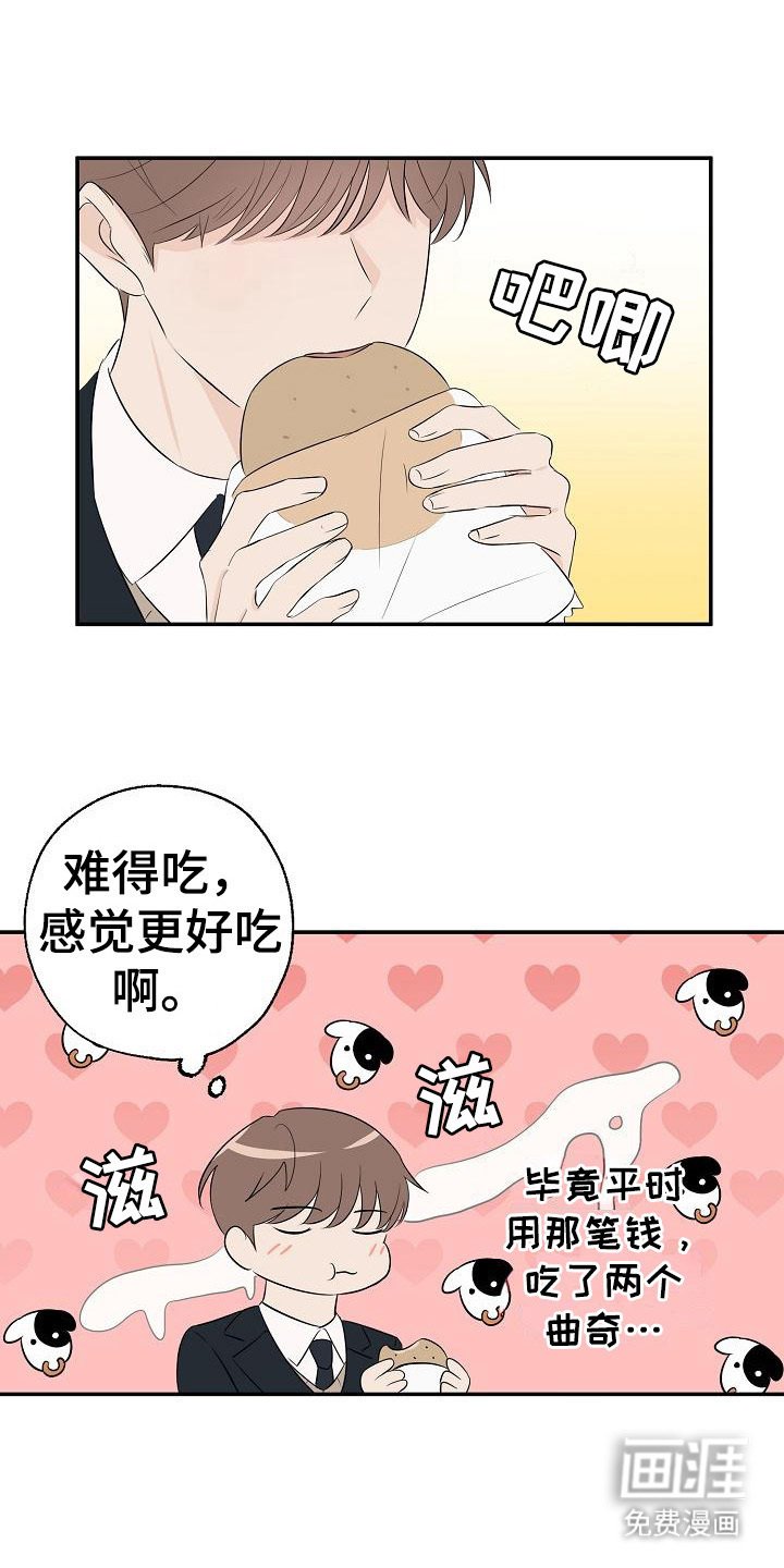 第13章：咬一口