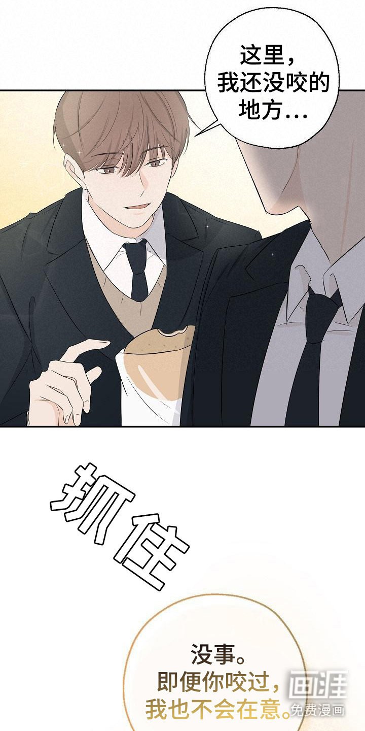 第13章：咬一口