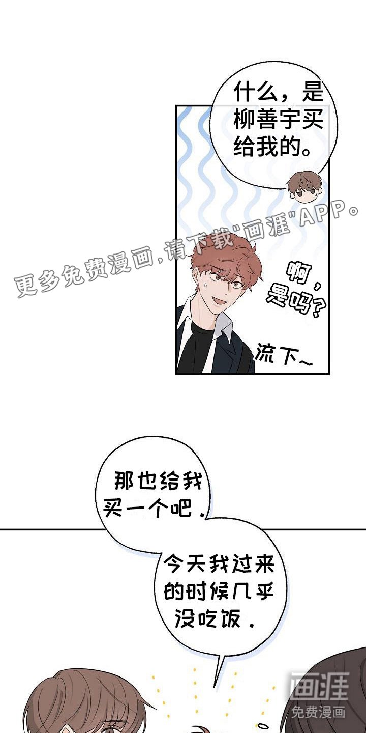 第14章：虚假笑容
