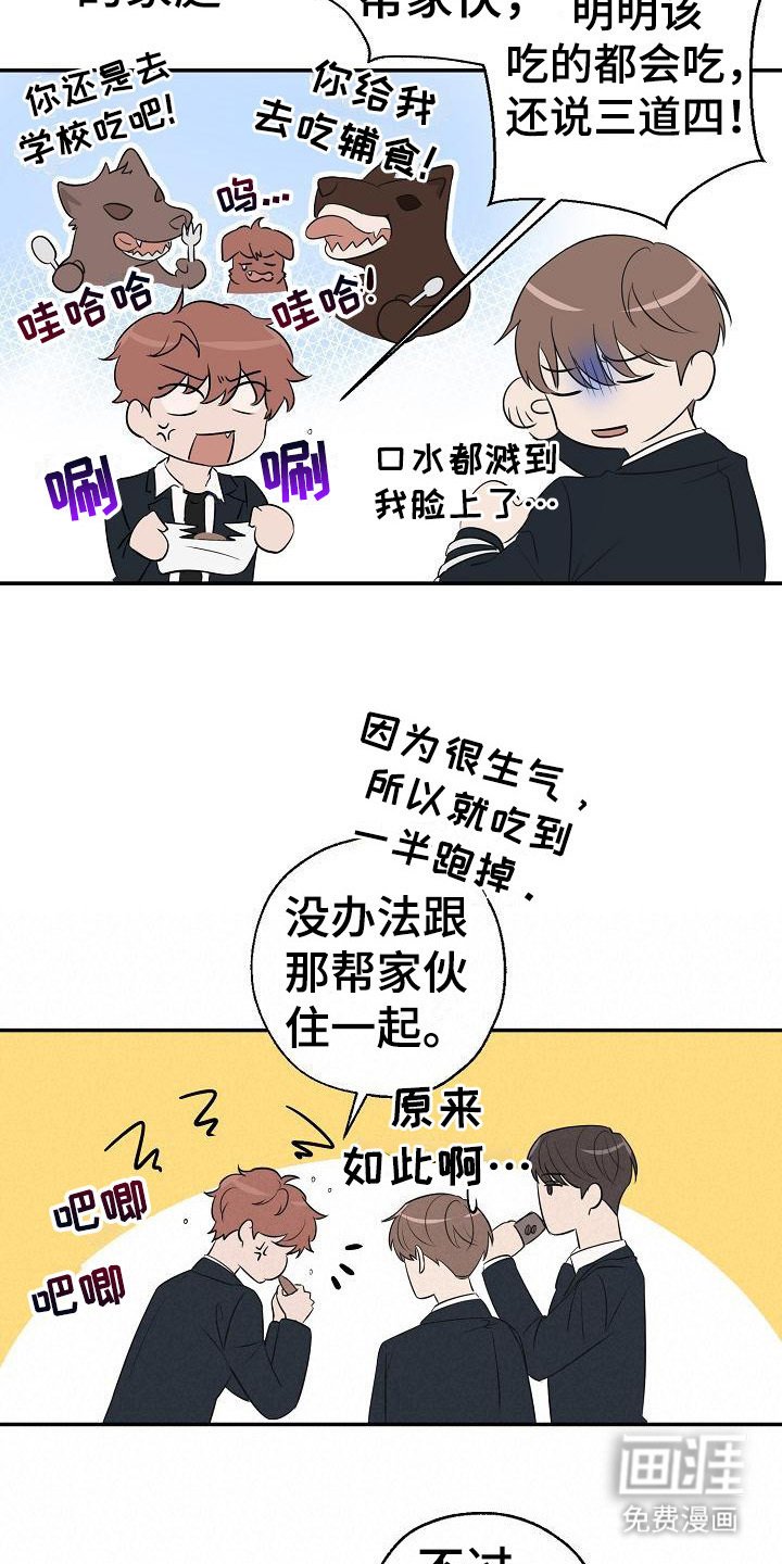 第14章：虚假笑容