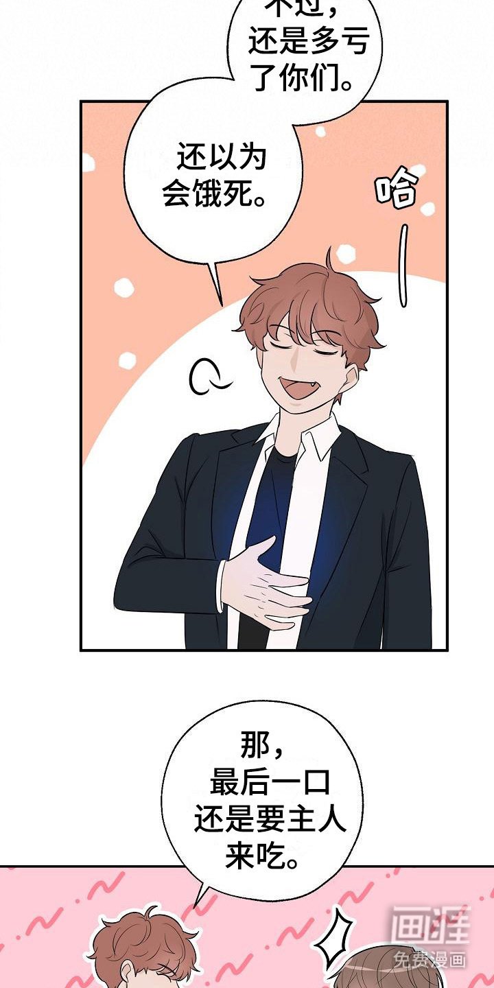 第14章：虚假笑容