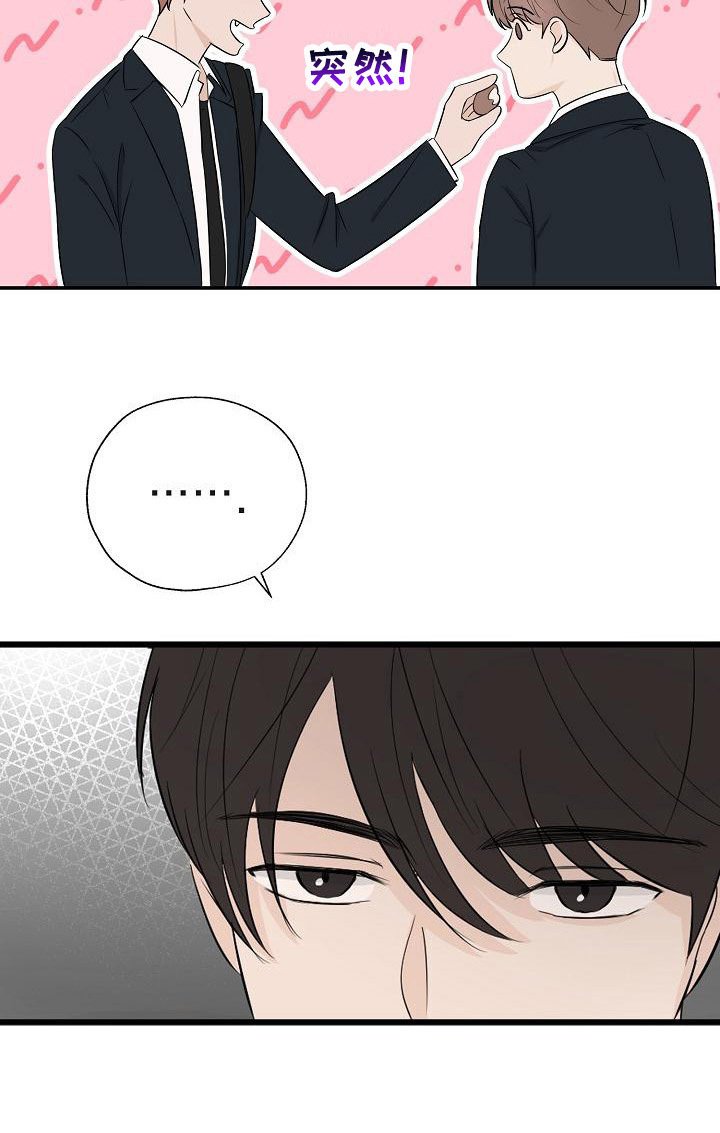 第14章：虚假笑容
