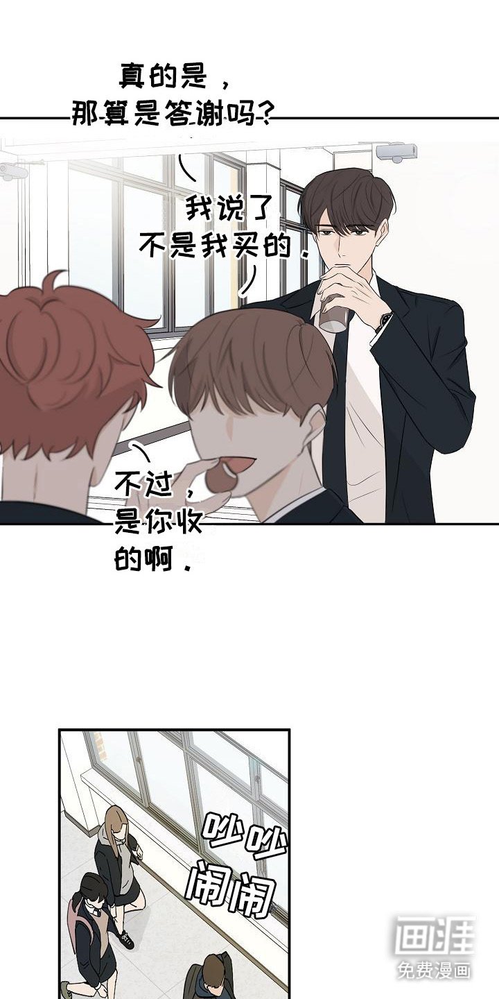 第14章：虚假笑容