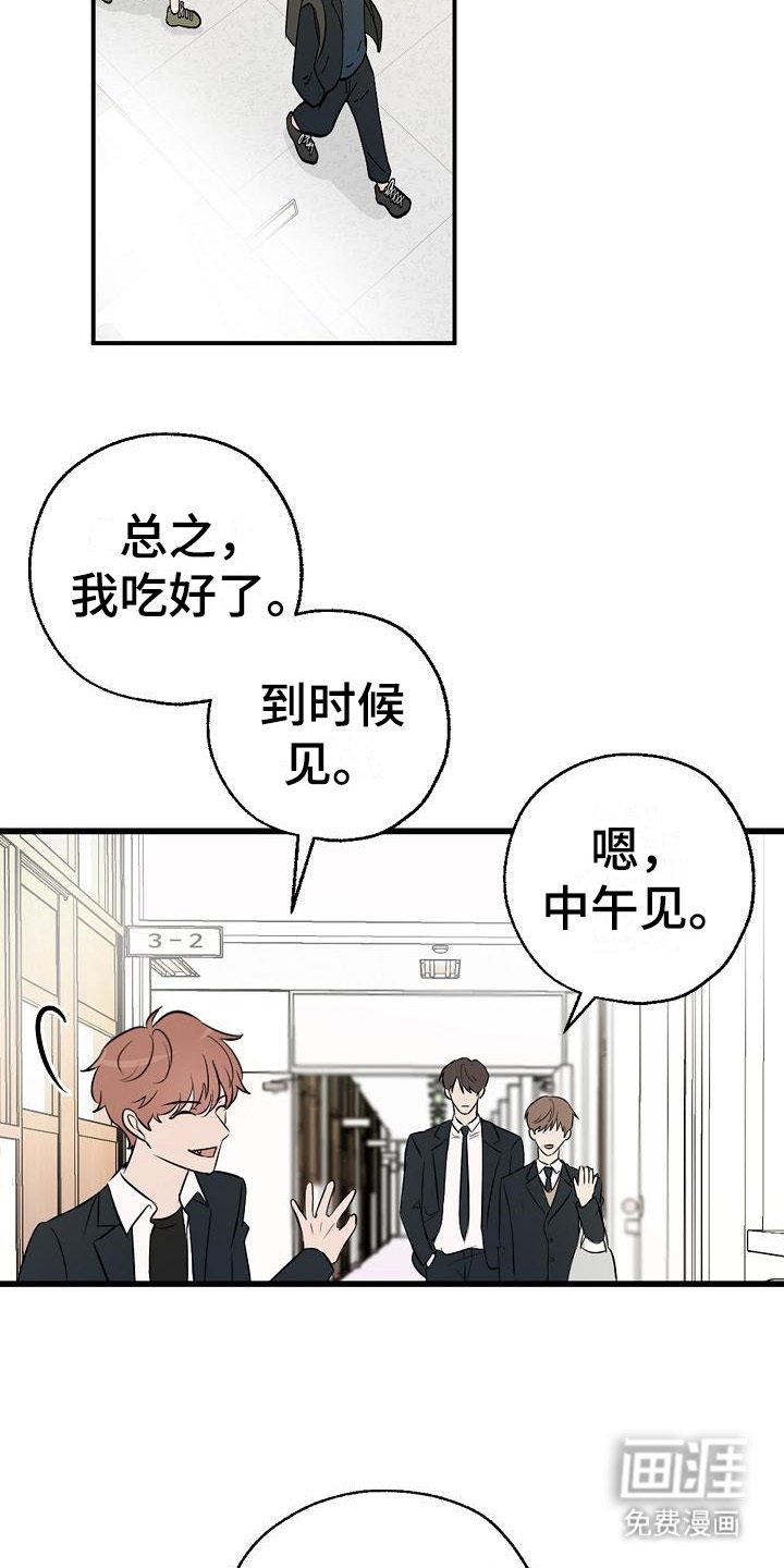 第14章：虚假笑容