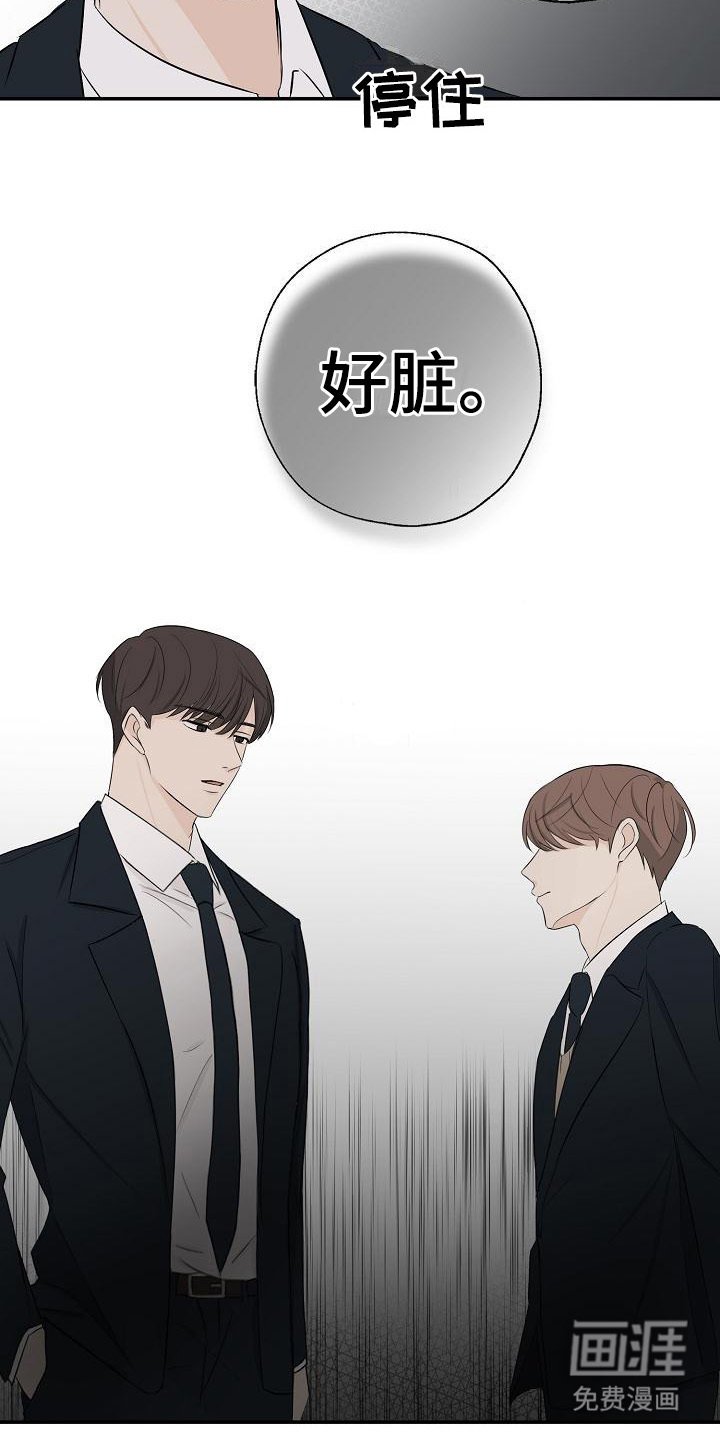 第14章：虚假笑容