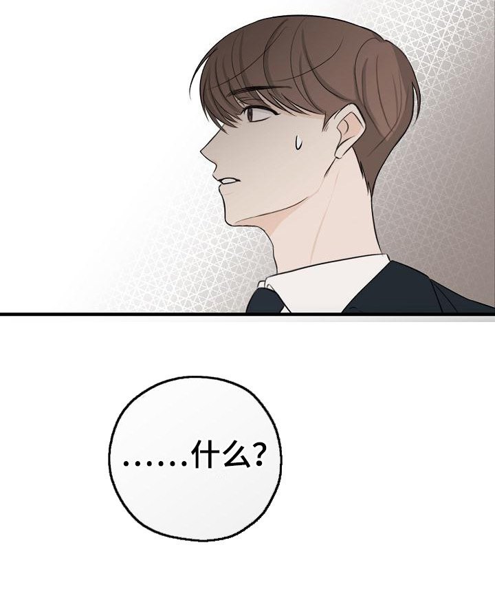 第14章：虚假笑容