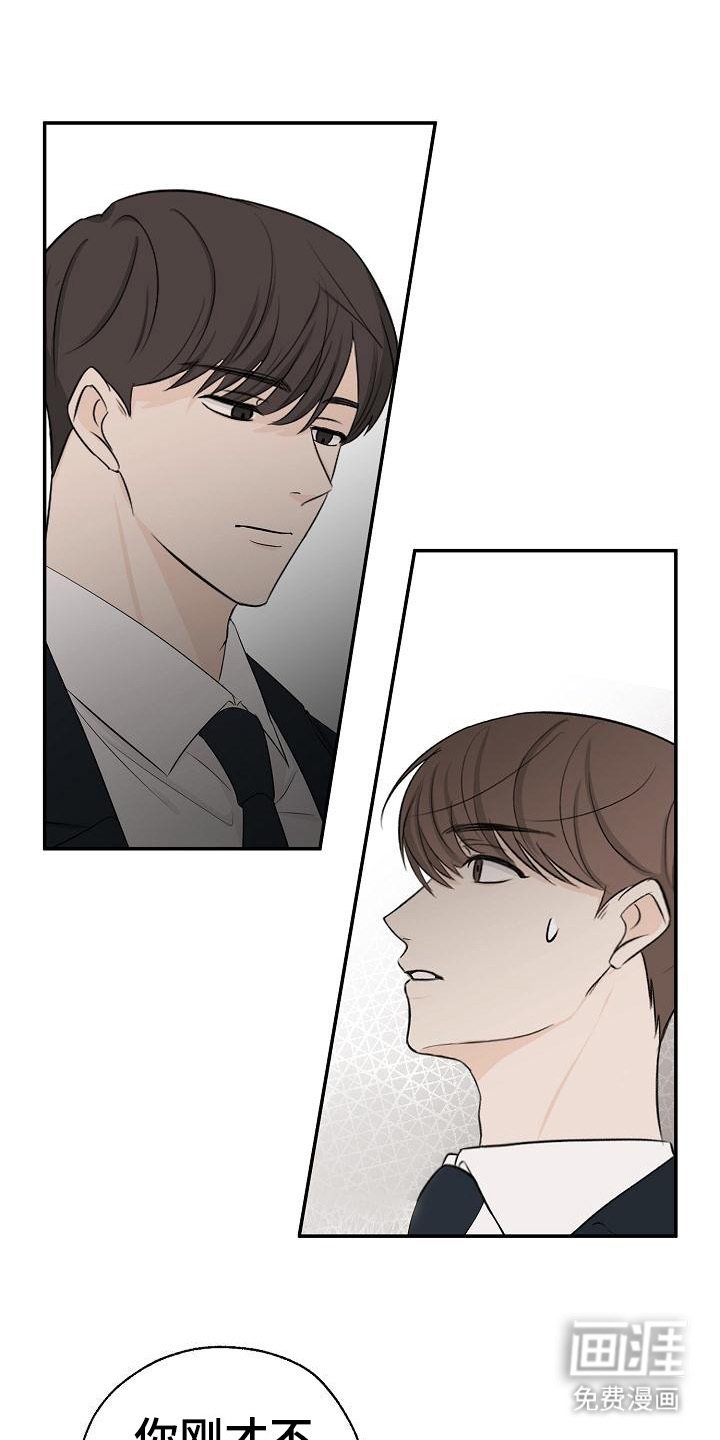 第14章：虚假笑容