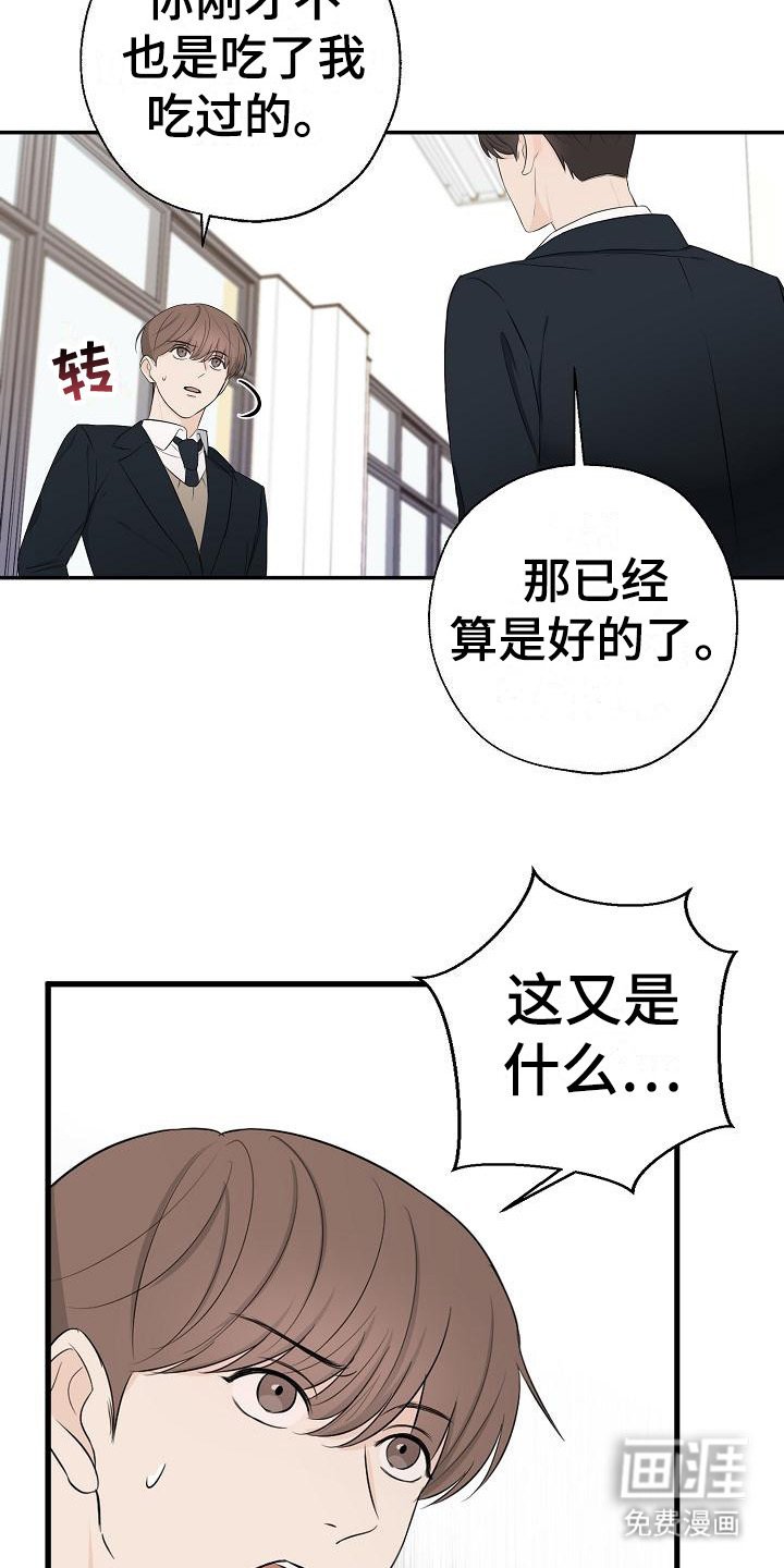 第14章：虚假笑容