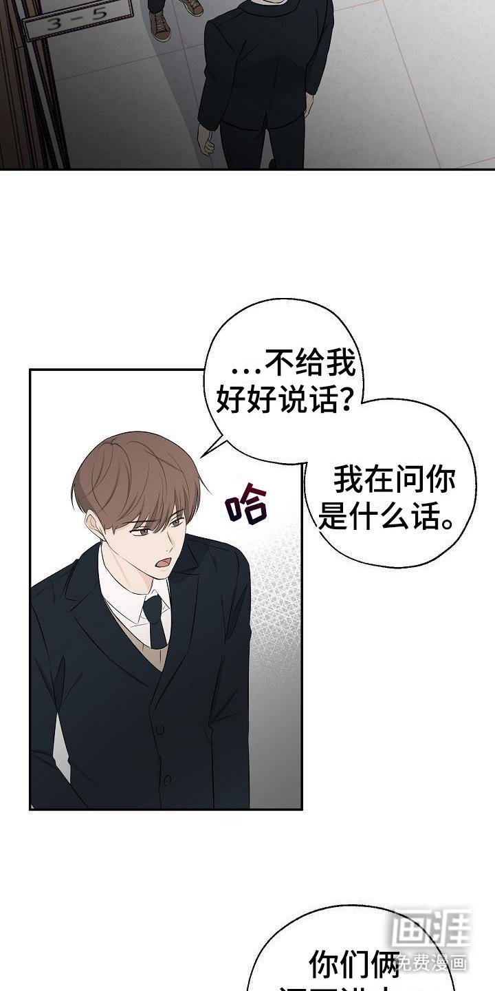 第14章：虚假笑容