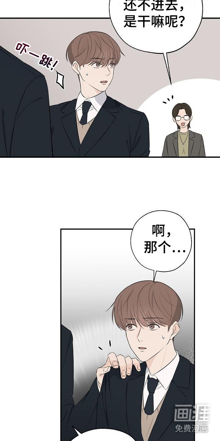 第14章：虚假笑容