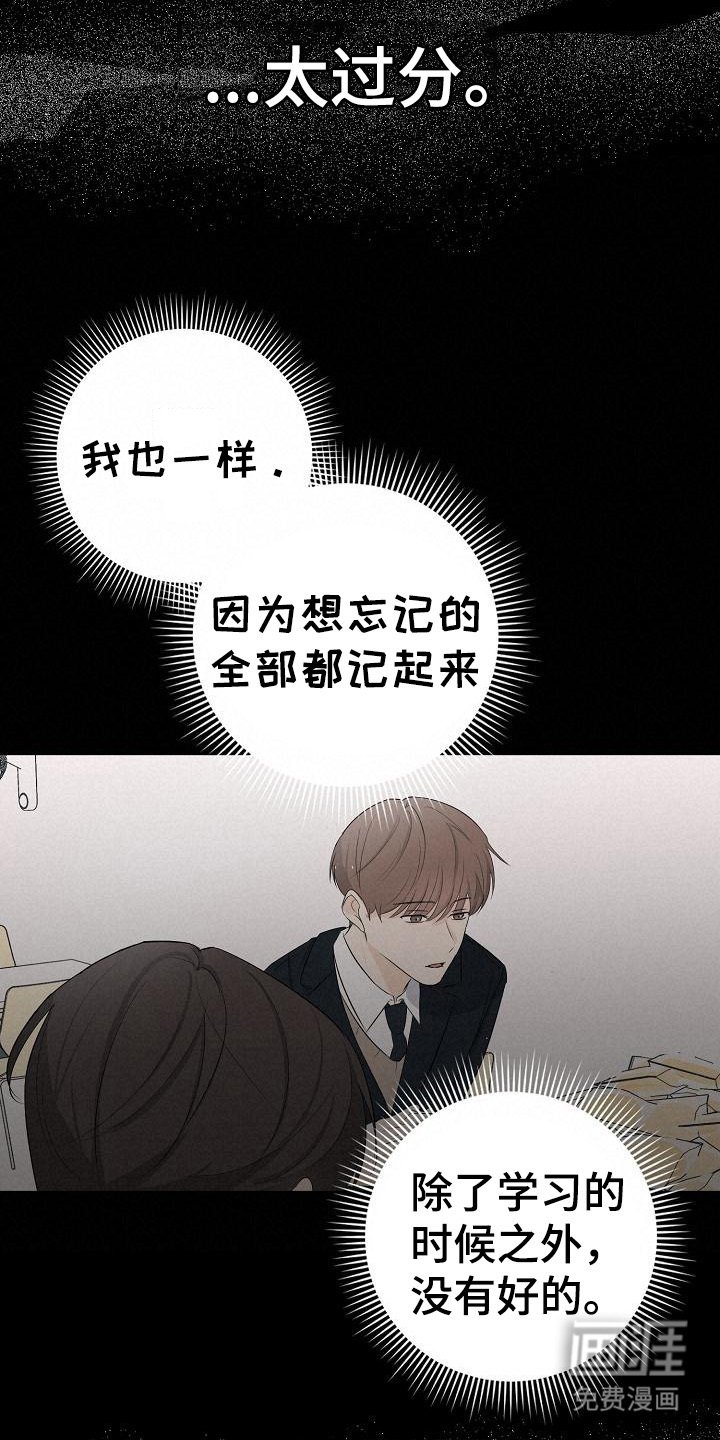 第15章：无法集中
