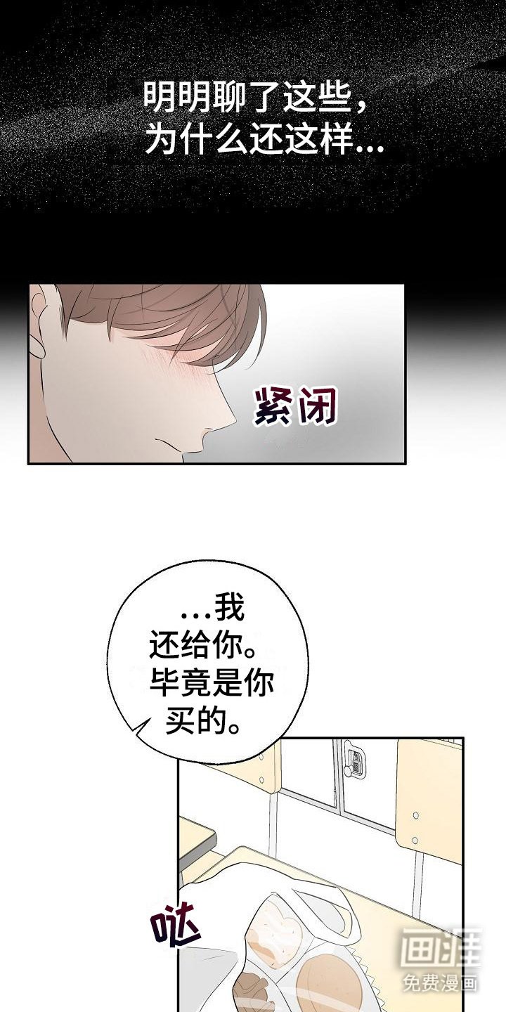 第15章：无法集中
