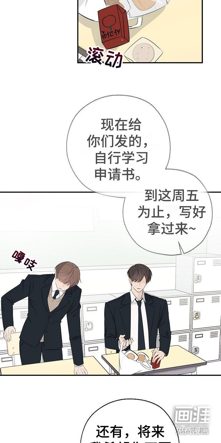 第15章：无法集中