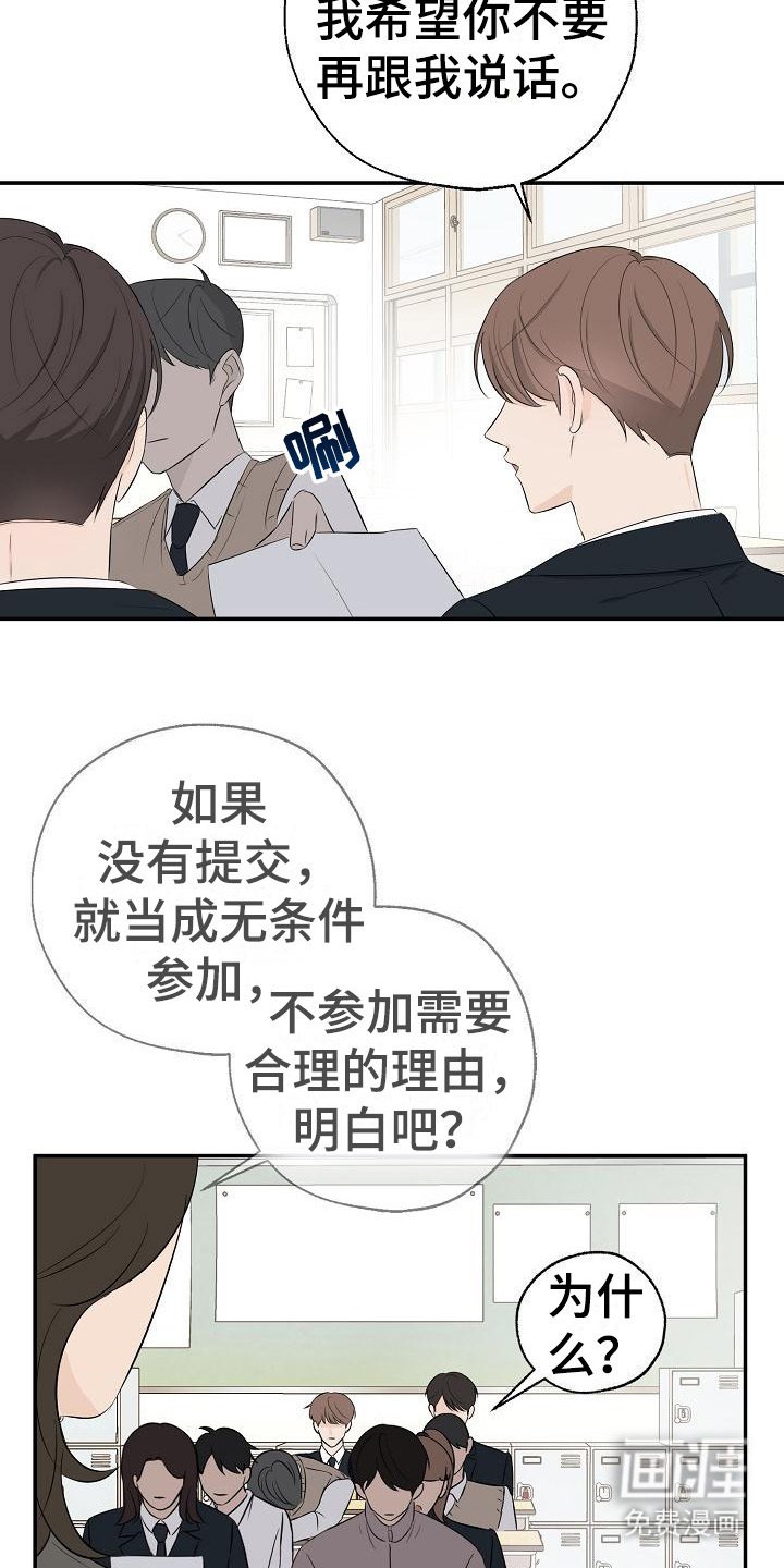 第15章：无法集中