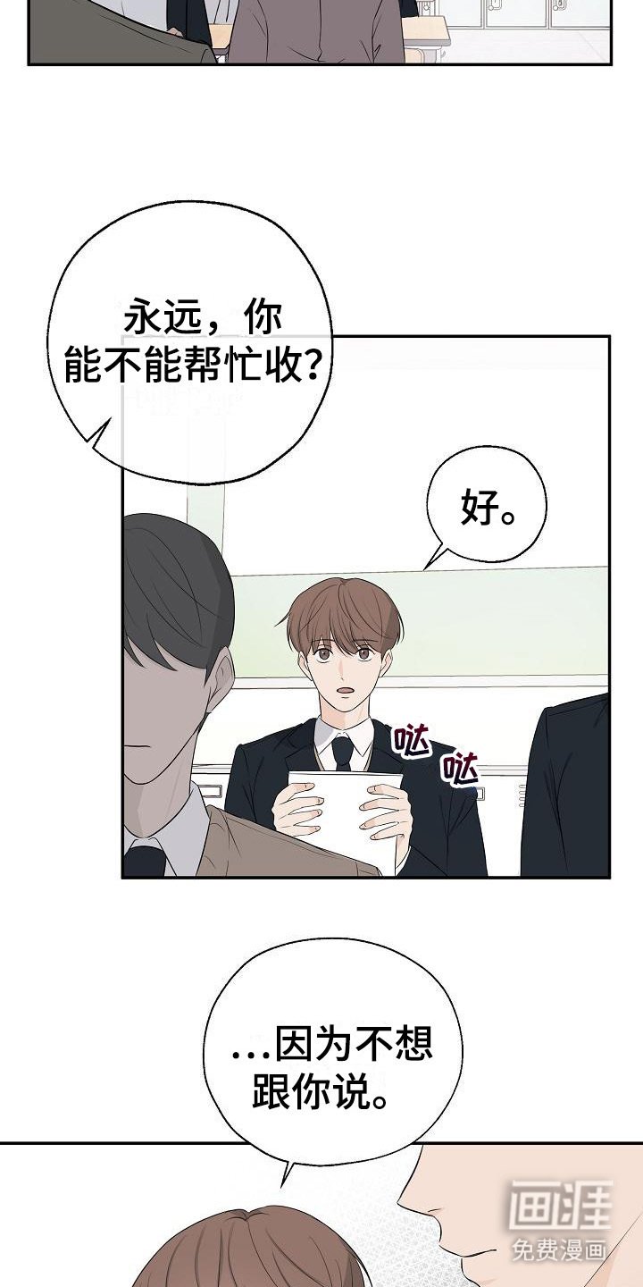 第15章：无法集中