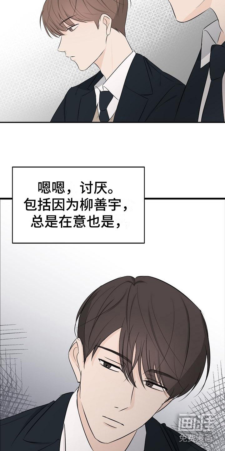 第15章：无法集中